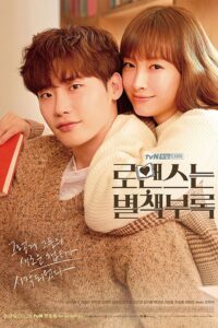 El Amor Es Un Capitulo Aparte Temporada 1
