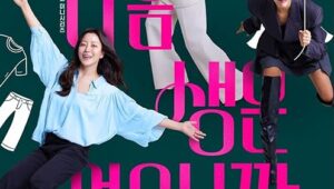 Don’t Call Me Ma’am Capitulo 2