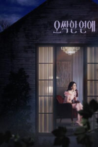 Muertos de amor Todos Los Capitulos